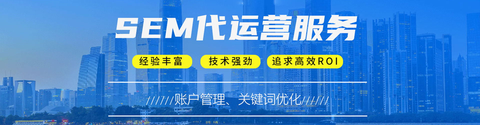 山丹百度sem