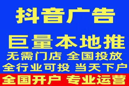 信息流推广在抖音的运用案例